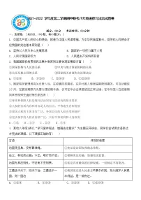 安徽省宣城市宁国市区四校2021-2022学年八年级下学期期中考试道德与法治试题（含答案）