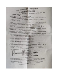 2021--2022学年度第二学期期中检测八年级道德与法治试题(含答案)