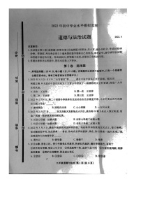 2022年山东省临沂市郯城县九年级中考一模道德与法治试题（无答案）