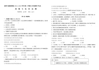 天津市天津北京师范大学静海附属学校2021-2022学年七年级下学期期中考试道德与法治试题（含答案）