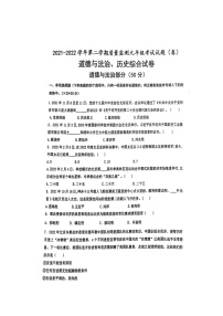 2022年甘肃省平凉市庄浪县九年级第二次模拟道德与法治试题(有答案)