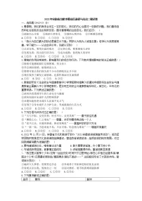 2022年安徽省合肥市蜀山区道德与法治中考二模试卷（附答案）