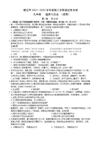 2022年江苏省泰州市靖江市九年级中考一模道德与法治试题（有答案）