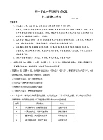 2022年广东省深圳市罗湖区初中学业水平调研考试（二模）道德与法治试题（有答案）