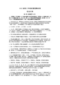 贵州省长顺县广顺镇广顺中学+2021-2022学年九年级下学期第三次模拟道德与法治试题