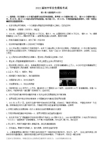 2022年贵州省长顺县广顺中学中考第四次模拟文综道德与法治试题（有答案）