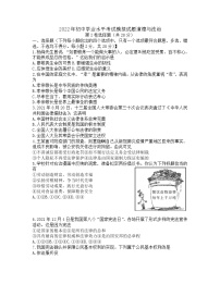 2022年四川省广元市苍溪县九年级学业水平考试模拟（一诊）道德与法治试题