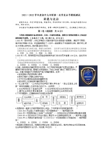 2022年广西南宁地区初中第一次学业水平模拟考试道德与法治试题（有答案）