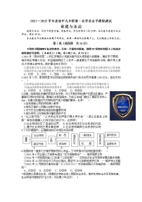 2022年广西南宁地区初中第一次学业水平模拟考试道德与法治试题(有答案)