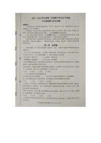 山东省滨州市阳信县2021-2022学年七年级下学期期中考试道德与法治试题（含答案）