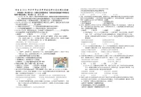 2022年江西省初中学业水平考试模拟道德与法治试题(word版含答案)