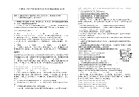 2022年江西省上犹县初中学业水平考试模拟道德与法治试卷(word版含答案)