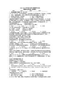 第四单元崇尚法治精神练习题