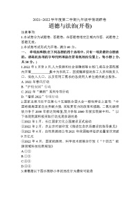 2022年江苏省南京市玄武区九年级中考一模道德与法治卷及答案