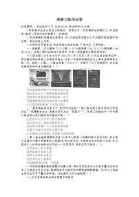 最新高质量部编版道德与法治中招模拟题（含答案） (1)