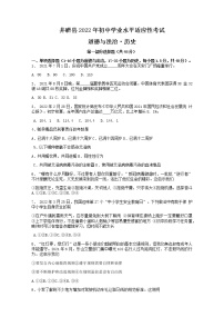 2022年四川省乐山市井研县九年级学业水平适应性考试（一诊）文综道德与法治试题(word版无答案)