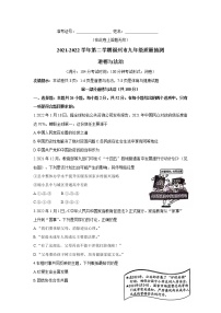 2021-2022学年第二学期福州市九年级质量抽测 道德与法治 含答案（5月质检）