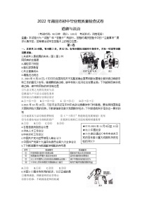 2022年莆田市初中毕业班质量检查试卷 道德与法治 含答案（5月质检）