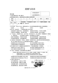 2022年黑龙江省大兴安岭塔河县九年级中考一模道德与法治试题（无答案）