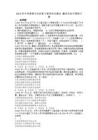 2022年中考道德与法治二轮复习坚持良法善治建设法治中国练习题