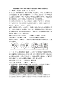 2022年河南省焦作市九年级下学期二模道德与法治试卷（含答案）