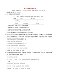 新人教版九年级道德与法治上学期期末测试卷(附答案解析)