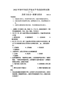 2022年浙江省嘉兴市海宁、桐乡市初三一模会法治卷及答案（文字版）