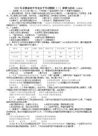 2022年安徽省合肥市庐阳中学初中学业水平考试模拟（二）道德与法治试题（含答案）