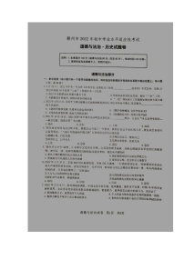 2022年江西省赣州市九年级学业水平适应性考试道德与法治试题（含答案）