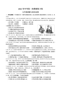 江苏省盐城市射阳县第三中学2022年中考政治第一次模拟练习卷