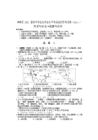2022届浙江省绍兴市柯桥区初中毕业生学业水平考试适应性考道德与法治卷及答案（文字版）