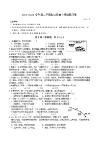 2022年江苏省苏州市苏州高新区实验初级中学中考一模道德与法治试卷（无答案）