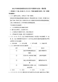 2022年河南省南阳市内乡县中考道德与法治一模试卷