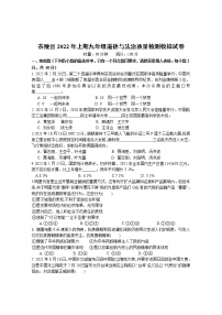 2022年湖南省株洲市茶陵县九年级质量检测模拟道德与法治试题(word版含答案)