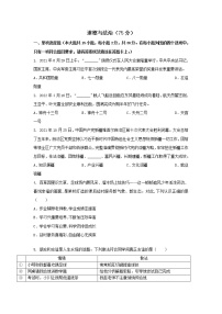 2022年新疆克拉玛依市九年级学业水平模拟道德与法治试题(word版含答案)