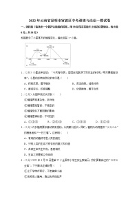 2022年云南省昆明市官渡区中考道德与法治一模试卷