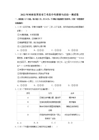 2022年河南省开封市兰考县中考道德与法治一调试卷