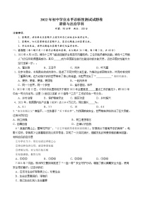 2022年湖南省株洲市醴陵市初中学业水平诊断性测试道德与法治试题（含答案）