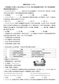 2022年新疆克拉玛依市九年级学业水平模拟道德与法治试题（含答案）