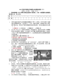 2022年广西贺州市中考模拟道德与法治试题(六)(含答案)