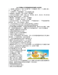 2022年吉林省德惠市中考一模道德与法治试题(含答案)