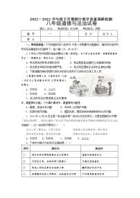 湖北省十堰市丹江口市2021-2022学年八年级下学期期中教学质量调研检测道德与法治试题（含答案）