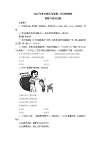 2022年江苏省泰州市姜堰区中考二模道德与法治试题(含答案)