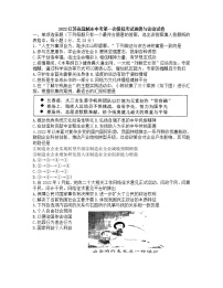 2022江苏省盐城市中考第一次模拟考试道德与法治试卷（无答案）