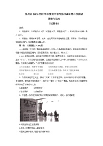 2022年广西梧州市初中学考抽样调研第二次测试道德与法治试题（含答案）