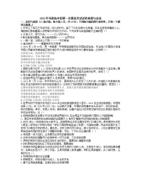 2022年河南省信阳市商城县九年级中考第一次模拟考试道德与法治卷无答案（文字版）