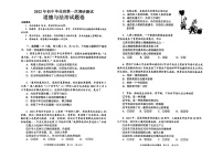 2022年河南省南阳市宛城区九年级一模道德与法治卷无答案（图片版）