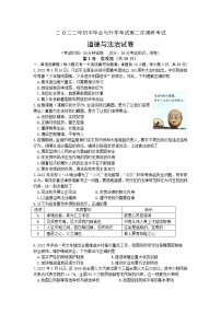 2022年江苏省盐城市滨海县初中毕业与升学考试第二次调研考试道德与法治试题(word版含答案)