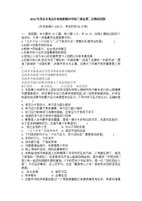 2022年广东省电白县电海中学附属中学中考第二次模拟道德与法治试题(word版含答案)