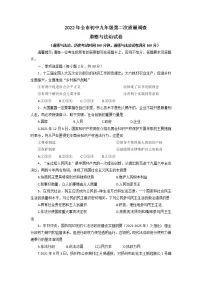 2022年辽宁省鞍山市第二次中考模拟道德与法治试题(含答案)